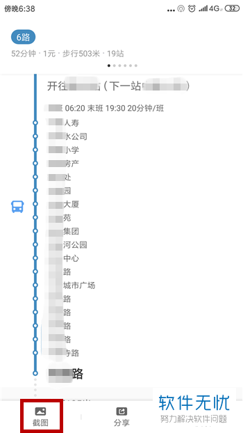 滴滴打车怎么查看路线图(滴滴出行怎么指定路线)