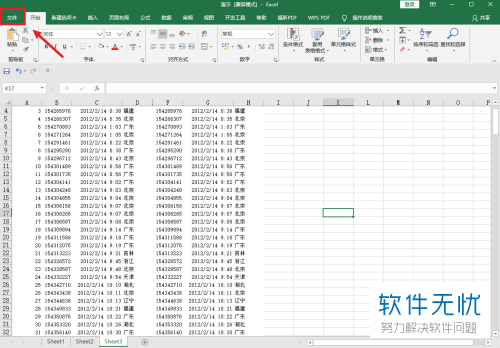 打印表格显示页码怎么设置(excel表格怎么打印出来页码)