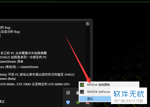 win10没有nvidia控制面板(win10 nvidia控制面板)