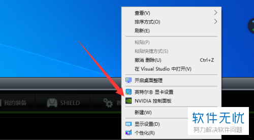 win10没有nvidia控制面板(win10 nvidia控制面板)