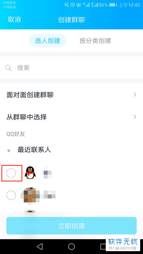 手机上怎样创建qq群(手机qq建立群聊)
