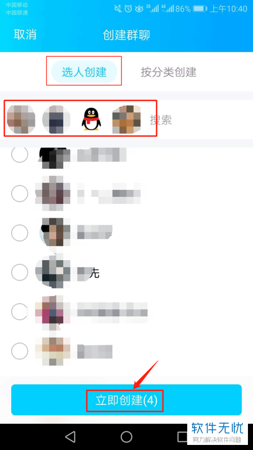 手机上怎样创建qq群(手机qq建立群聊)