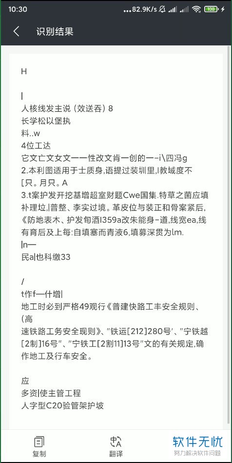 wps office 手机版怎么提取图片文字(手机怎样提取wps中附件文件)