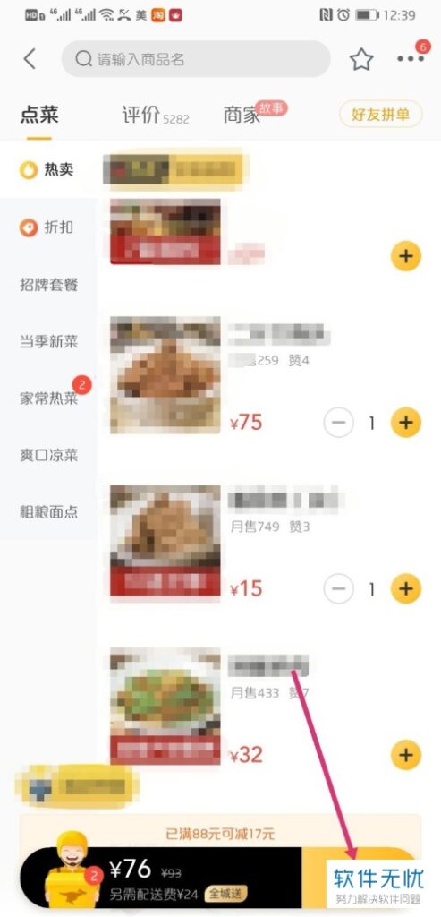 如何在美团外卖app申请开发票？