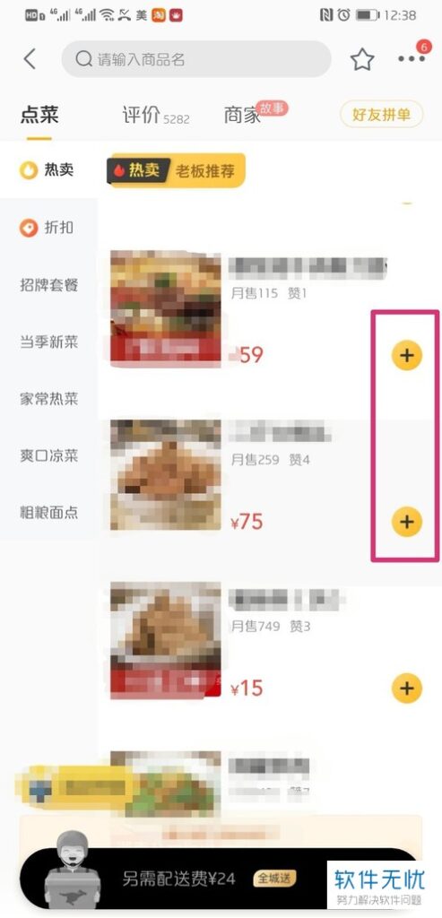 如何在美团外卖app申请开发票？