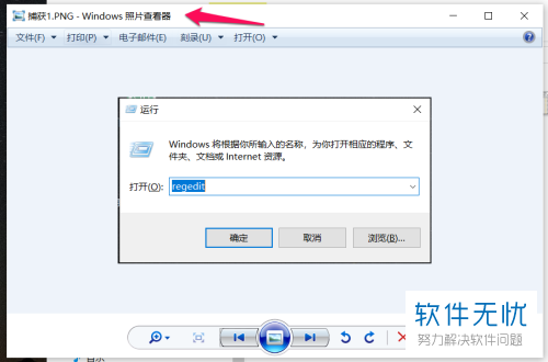 windows7照片查看器(win10用win7图片查看器)