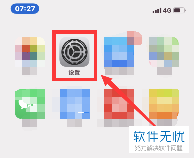 iphone多媒体声音怎么设置(苹果手机怎么调大外放音量)