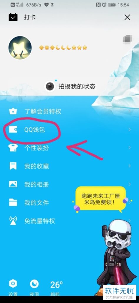 qq三国怎么看交易记录(手机qq的交易记录怎么删除)