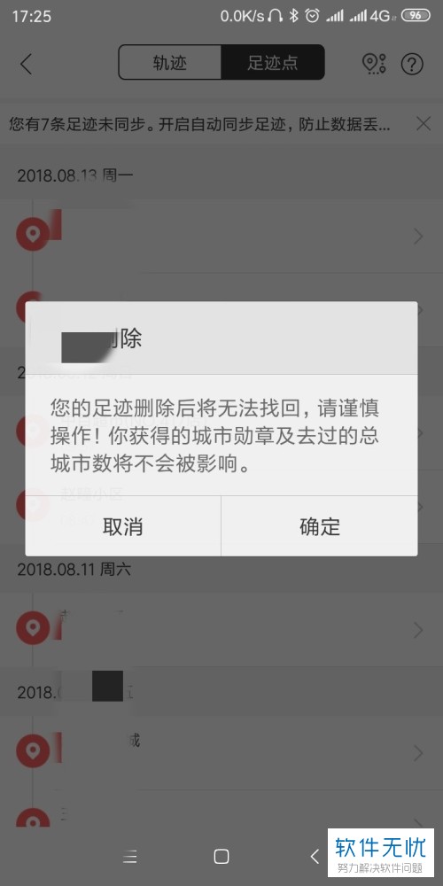 百度地图有的记录删除不了(怎么找回百度地图删掉的记录)