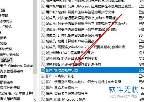 win10如何关闭管理员权限(win10怎么禁用管理员账户)