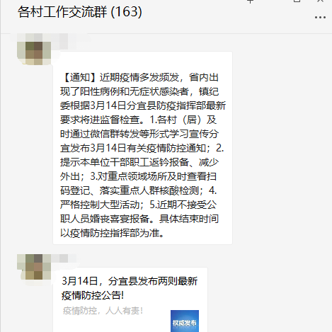 双林镇：三个“好”，时刻绷紧防疫“弦”