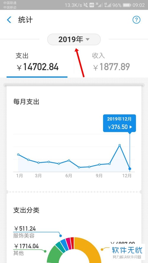 怎么查支付宝2019年账单(支付宝年度账单哪里看 2019)