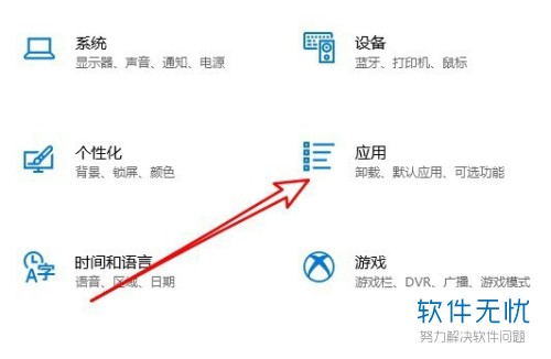 怎么用win10系统卸载软件(win10哪些系统应用可以卸载)