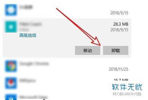 怎么用win10系统卸载软件(win10哪些系统应用可以卸载)