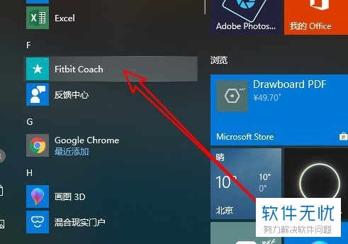 怎么用win10系统卸载软件(win10哪些系统应用可以卸载)