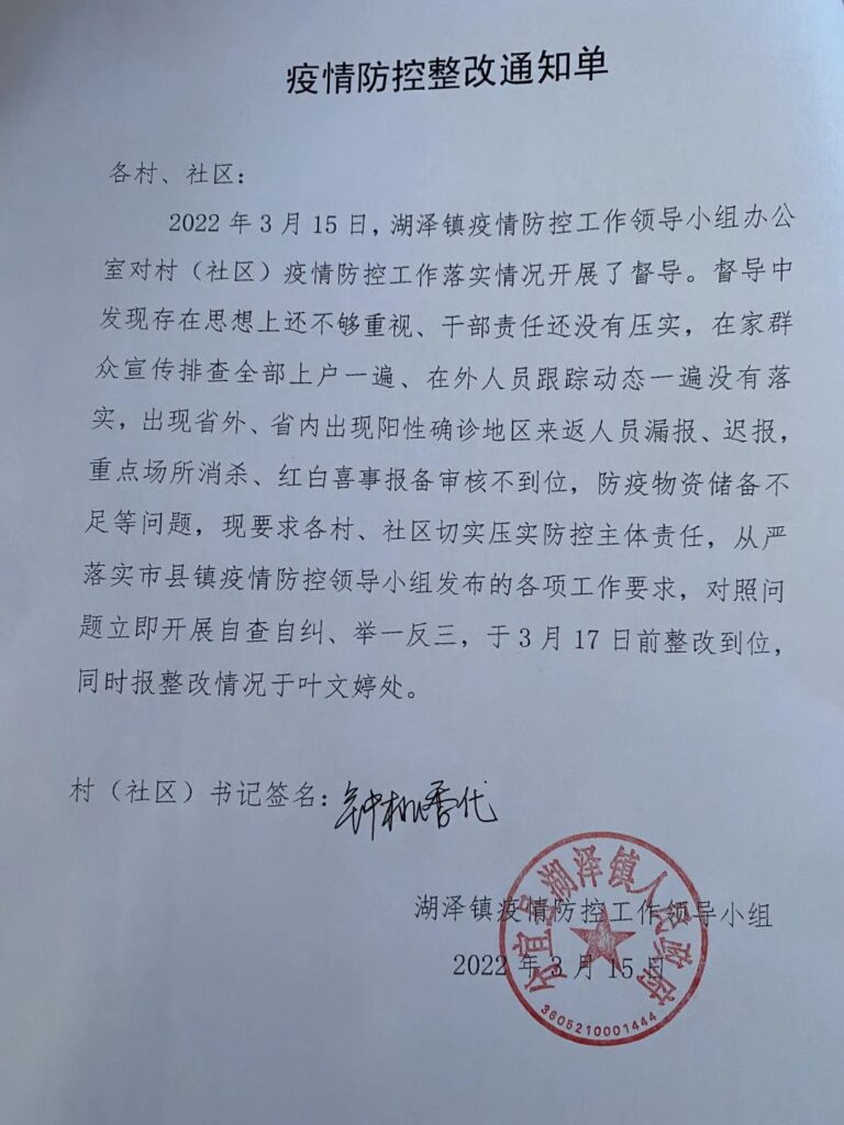 全面动起来，一线沉下去，湖泽镇强化督导筑牢防控防线