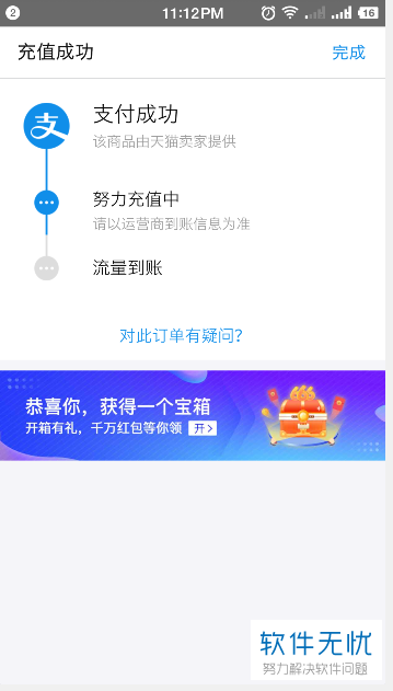 支付宝怎么充流量最划算(怎么用支付宝充流量)