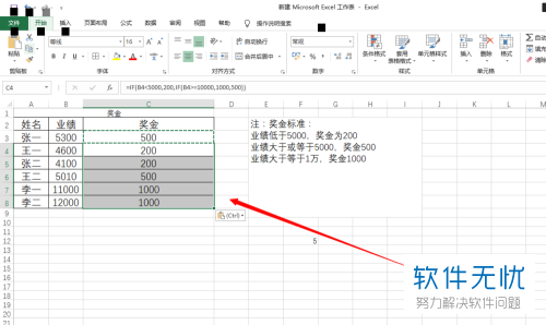 excel函数公式if函数多个条件(excel怎么if多个条件)