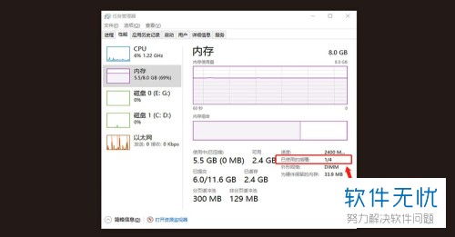 如何查看笔记本内存槽有几个(怎么知道电脑内存条卡槽有多少个)