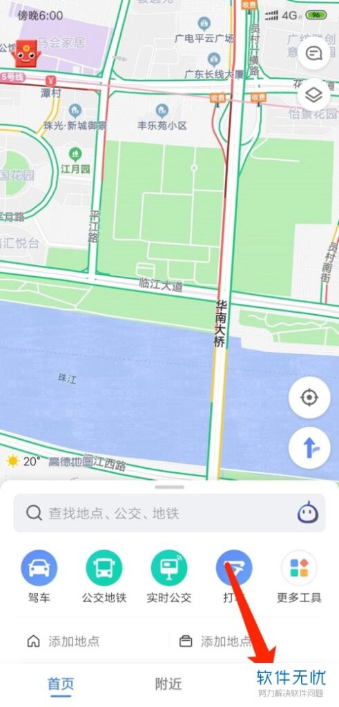 高德地图怎么添加自己的位置(高德地图怎样设置家)