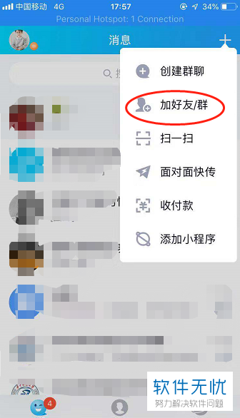 手机怎么通过qq找到别人的手机号(怎么通过手机号找到qq账号是多少)