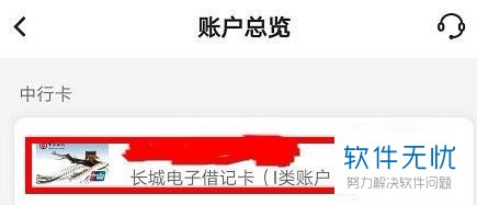 手机银行怎么关闭闪付功能(民生银行app取消自动扣款)