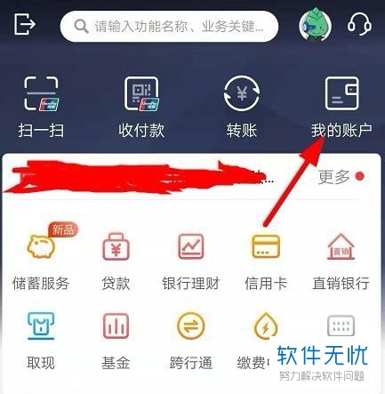 手机银行怎么关闭闪付功能(民生银行app取消自动扣款)