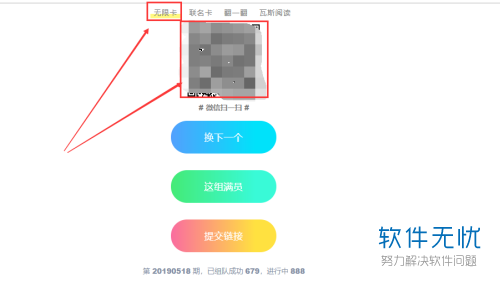 微信读书怎么获得付费无限卡(微信读书卡包无限卡怎么用)