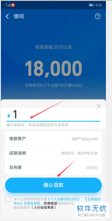 支付宝上面的借呗怎么开通(支付宝怎么打开借呗)