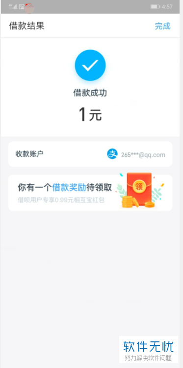 支付宝上面的借呗怎么开通(支付宝怎么打开借呗)