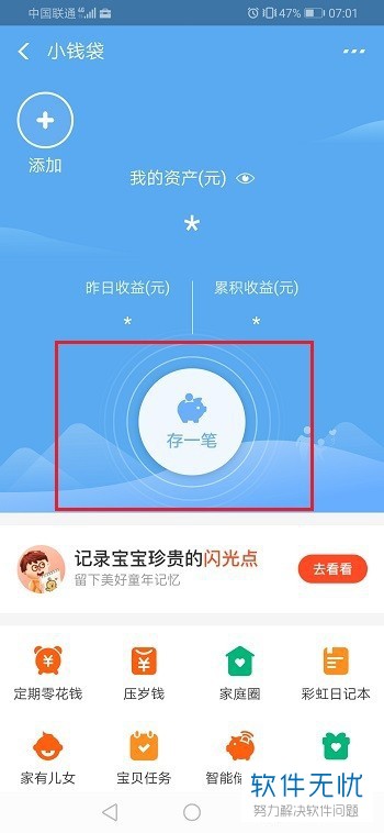 支付宝小钱袋孩子怎么用(小钱袋在支付宝哪个入口)