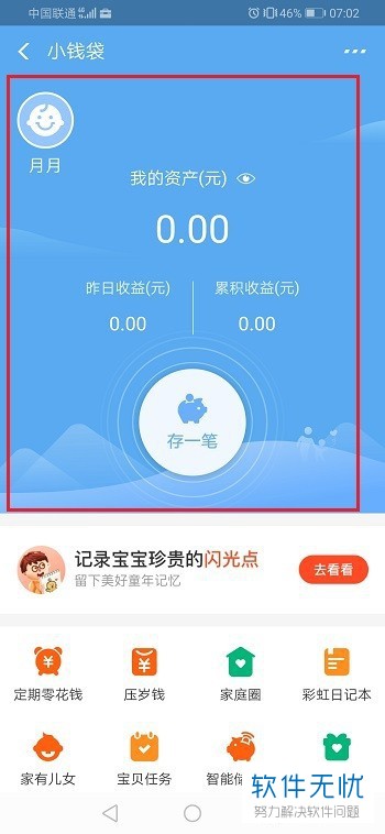 支付宝小钱袋孩子怎么用(小钱袋在支付宝哪个入口)