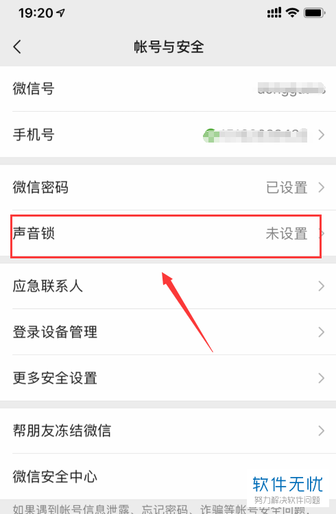 苹果手机怎么设置微信应用加密(iphone的微信怎么加密)