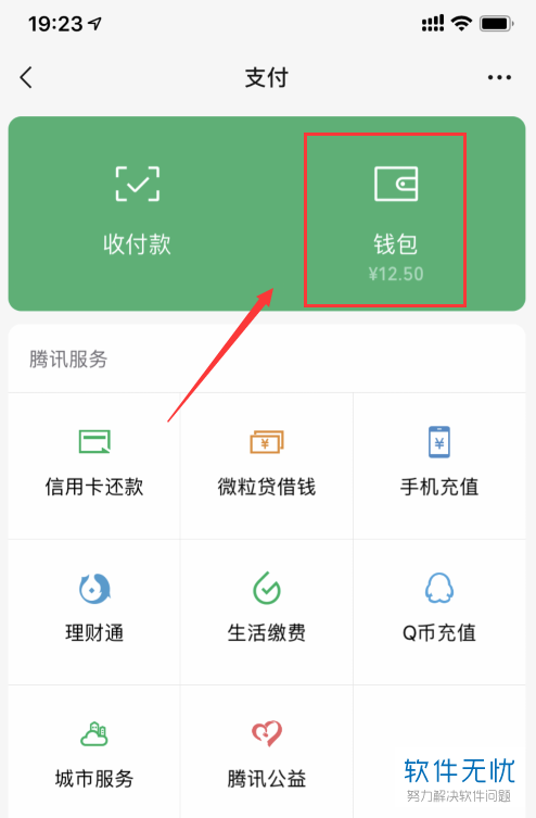 苹果手机怎么设置微信应用加密(iphone的微信怎么加密)