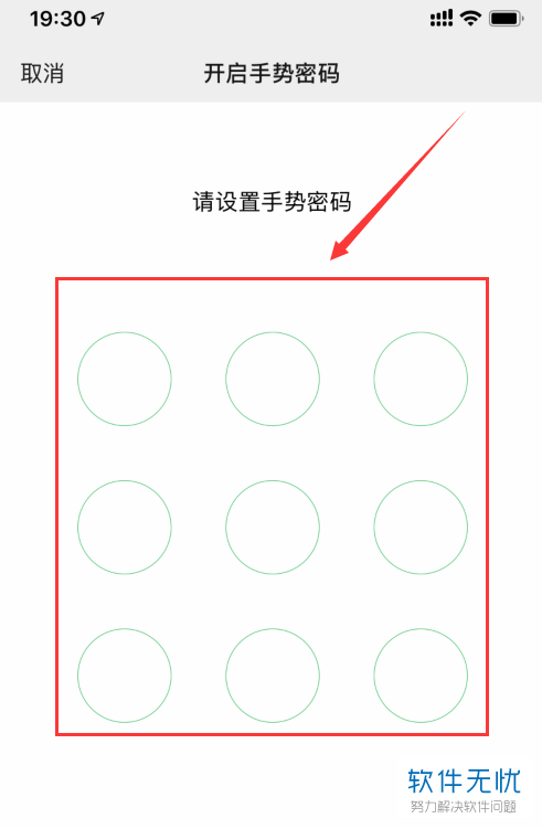 苹果手机怎么设置微信应用加密(iphone的微信怎么加密)