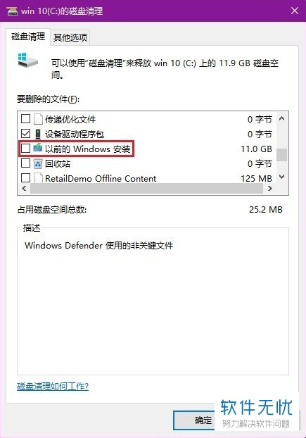 删除windows.old文件夹后 桌面没有了(windows old文件夹怎么删除)