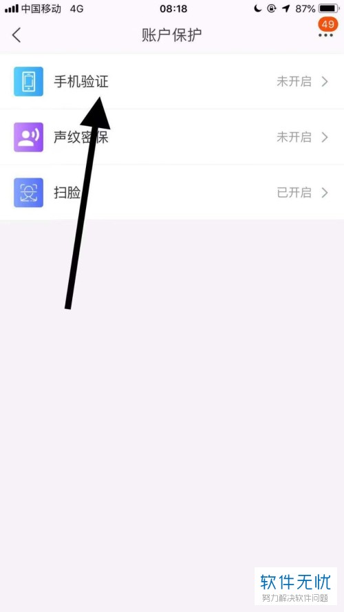 淘宝账号保护手机验证是什么意思(淘宝手机验证有什么用)