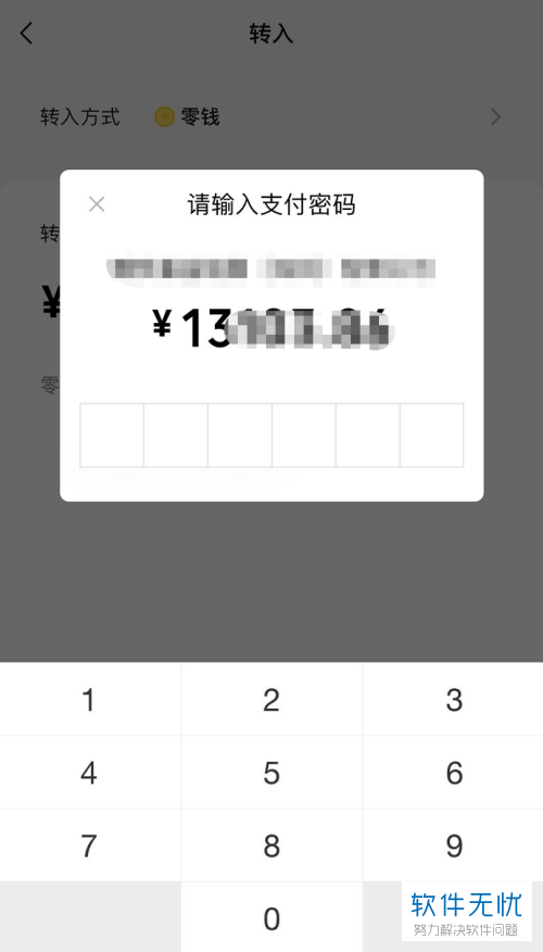 怎样把微信里的钱转入零钱通里?(微信的零钱通怎么转到零钱里)