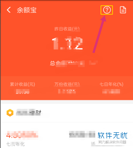 支付宝怎么给余额宝买保险(支付宝的保险怎么买)