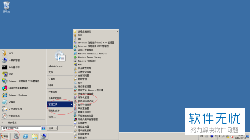 如何在Windows  Server  2008 R2下删除条带卷