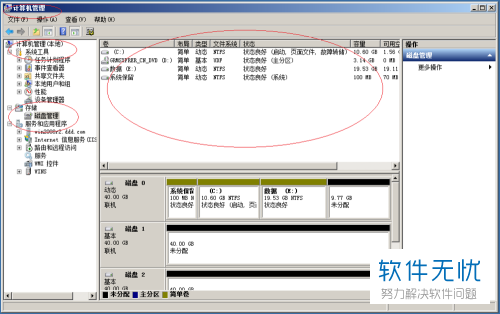 如何在Windows  Server  2008 R2下删除条带卷