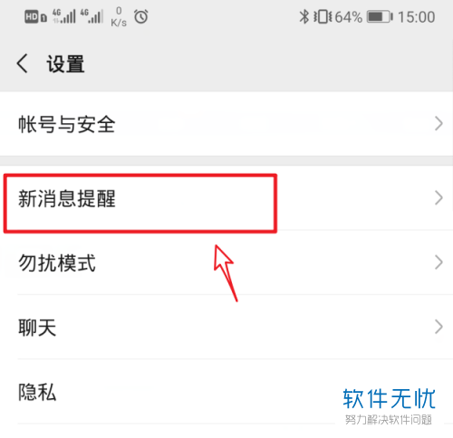 华为手机微信提示音在哪里更改(华为手机怎样设置微信提示音)