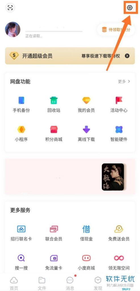 iphone百度网盘锁屏后继续下载怎么设置(百度网盘怎么设置密码锁)