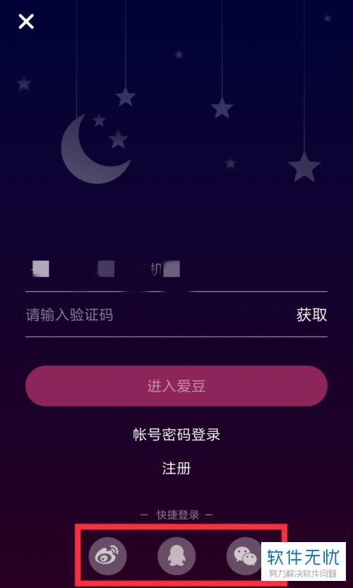 爱豆怎么看明星行程(可以知道爱豆行程的app有哪些)