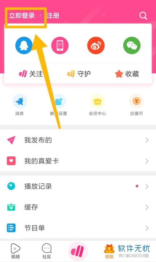 爱豆怎么看明星行程(可以知道爱豆行程的app有哪些)