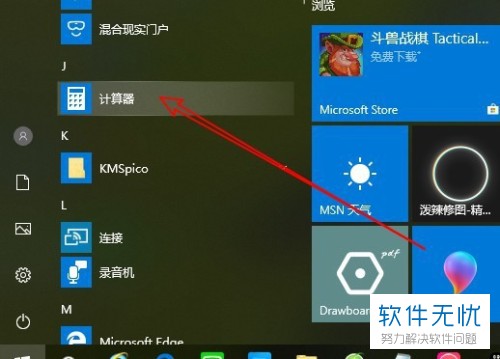 windows10计算器怎么转换进制(win10怎么用计算器算进制)