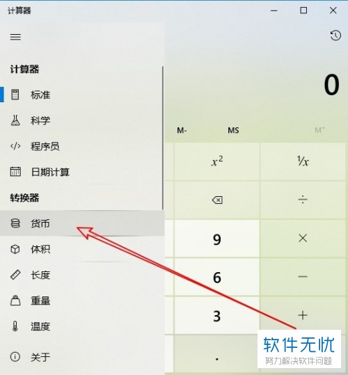 windows10计算器怎么转换进制(win10怎么用计算器算进制)