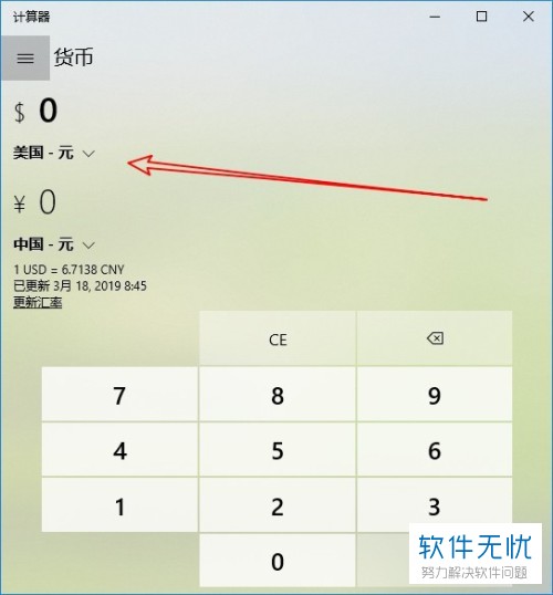 windows10计算器怎么转换进制(win10怎么用计算器算进制)