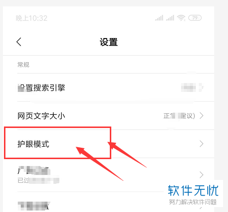 小米护眼模式自动调节色温(小米手机设置护眼模式在哪里)