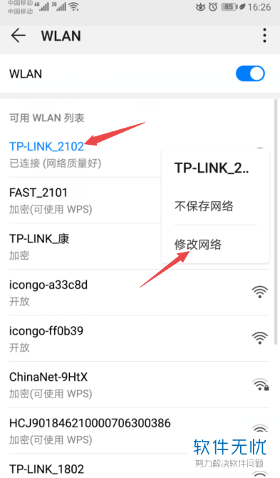 我这手机为什么输入密码都不能连接wifi(手机输密码连不上wifi的原因)